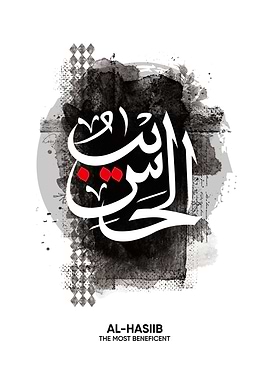 asmaul husna al haseeb