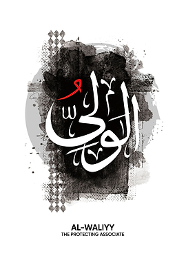 al waliyy asmaul husna