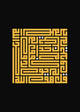 Islamic Kufi Calligraphy