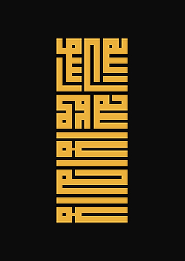 Islamic Kufi Calligraphy