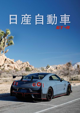 Nissan GTR Nismo