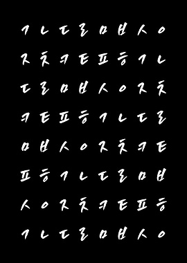 Korean Hangul Pattern Art