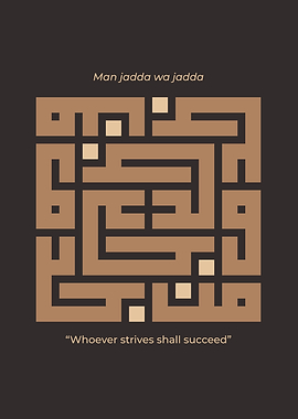 Kufi Calligraphy Poster