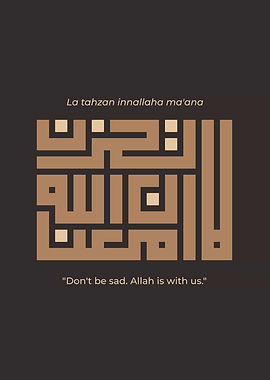 Kufi Calligraphy Poster