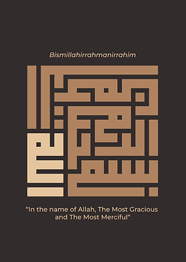 Kufi Calligraphy Poster