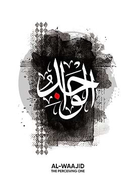 AL WAAJID ASMAUL HUSNA