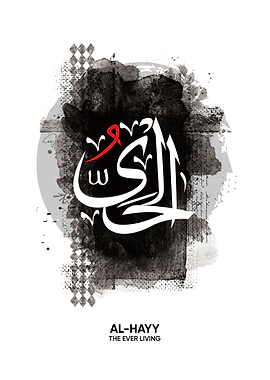 al hayy asmaul husna