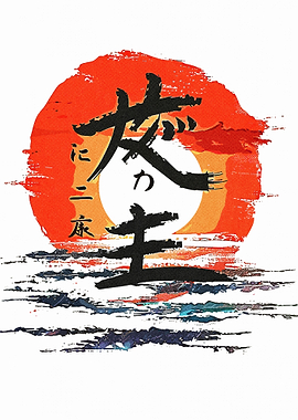 Sunset Japanese Writing