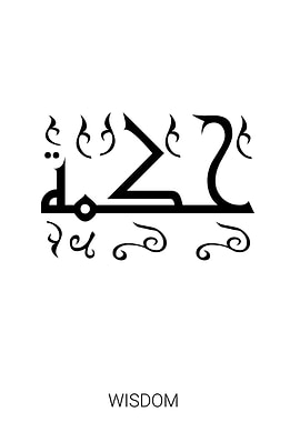 wisdom callygraphy art