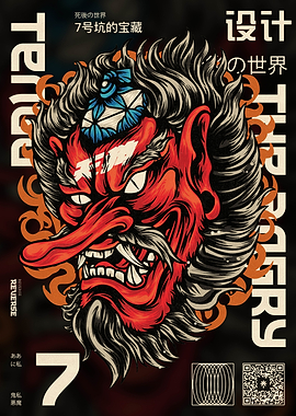 Tengu Japanese Devil