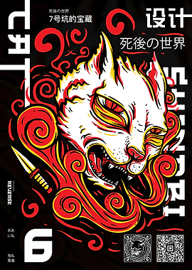 Ninja Cat Devil Tattoo