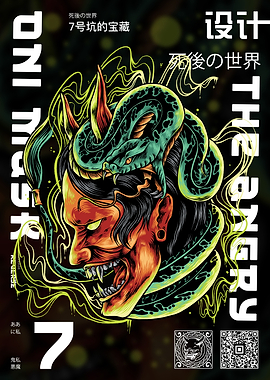 Red Oni Spirit Snake