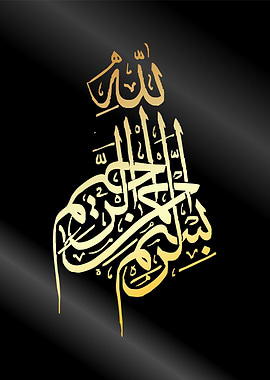 basmala calligraphy art