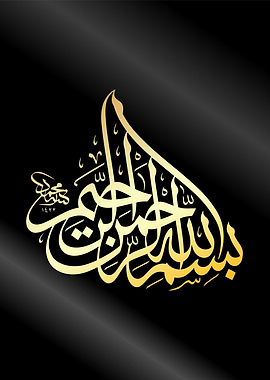 basmala calligraphy art