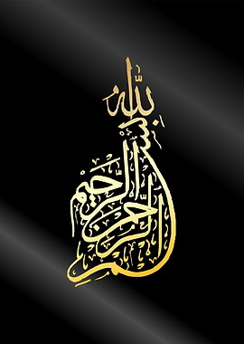 basmala calligraphy art