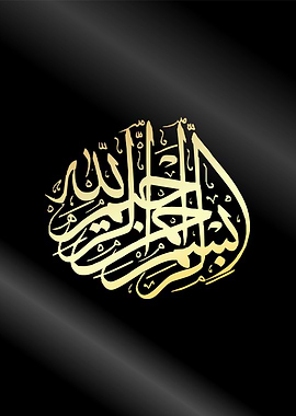 basmala calligraphy art