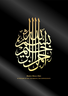 basmala calligraphy art