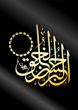 islamic calligraphy