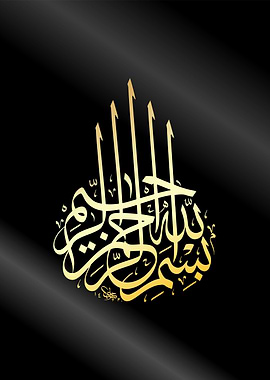 basmala thulus calligraphy