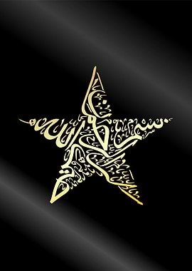 basmala star calligraphy