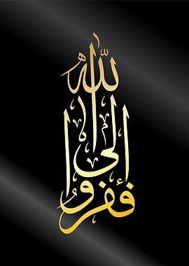 islamic calligraphy art