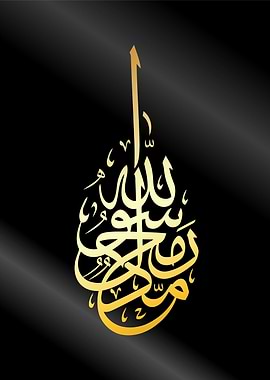 islamic calligraphy art