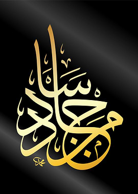 islamic calligraphy art