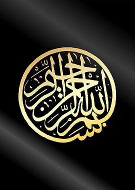 basmala calligraphy art