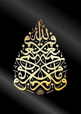 quran calligraphy art