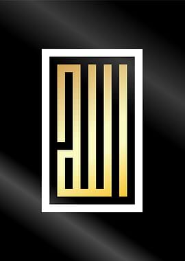Allah kufic calligraphy