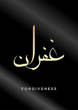 forgiveness calligraphy