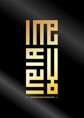 lailahaillallah calligrap