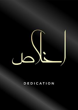 dedication calligraphy