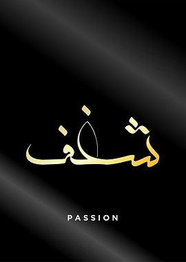 passion calligraphy