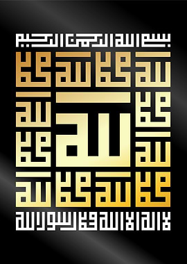allah calligraphy