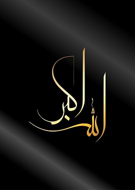 allah the greatest