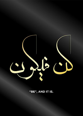 kon fayakon calligraphy