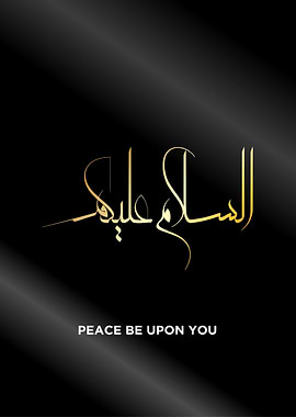 peace be upon you