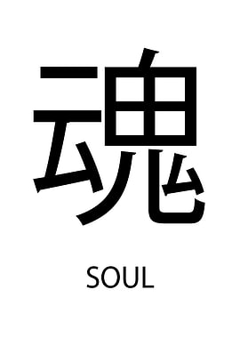 Japanese Soul Symbol Sign