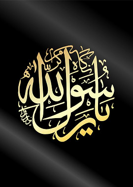 islamic calligraphy