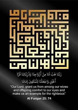 quran kufic calligraphy