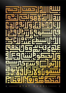 ayat kursi calligraphy
