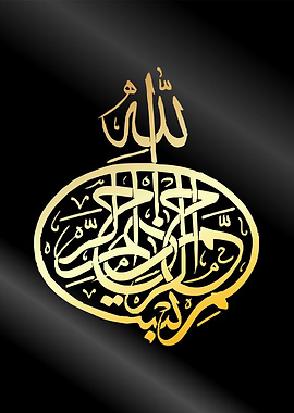 basmalah calligraphy