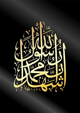 alquran calligrpahy