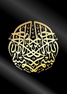 islamic calligraphy