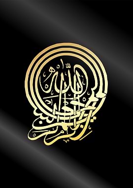 basmalah calligraphy