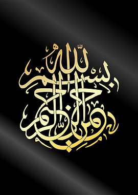 basmalah calligraphy
