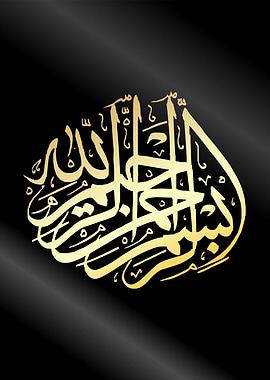 islamic calligraphy