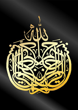 islamic calligraphy