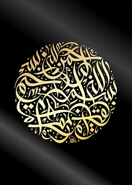 islamic calligraphy